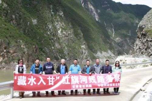 中鐵東南院南水北調西線工程第四次連系考查美滿實現